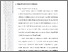 [thumbnail of 603221010018_SITI KHUSNUL KHATIMAH_04-BAB II..pdf]
