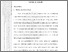 [thumbnail of 603221010007_SYAHRI SAPUTRA DANI_04_BAB III.pdf]