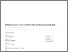 [thumbnail of SKRIPSI ULFA FATATI NURYANA Ekonomi Syariah 44%.pdf]