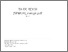 [thumbnail of H.TURNITIN TA (MUHAMMAD RAHMAT).pdf]
