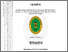 [thumbnail of 101201010140-Ridho Juliono Mgt-00-Awal.pdf]