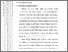 [thumbnail of 101211010001-Saudah-02-Bab2.pdf]